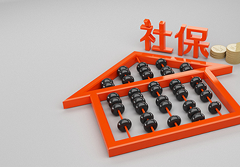 企業社保開戶