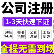 注冊建筑公司準備資料